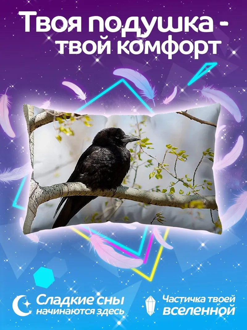 Подушка Черная птица на ветке