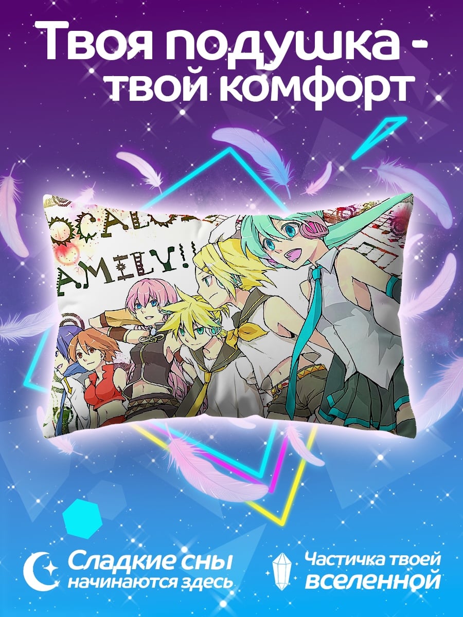 Подушка Вокалоид семья