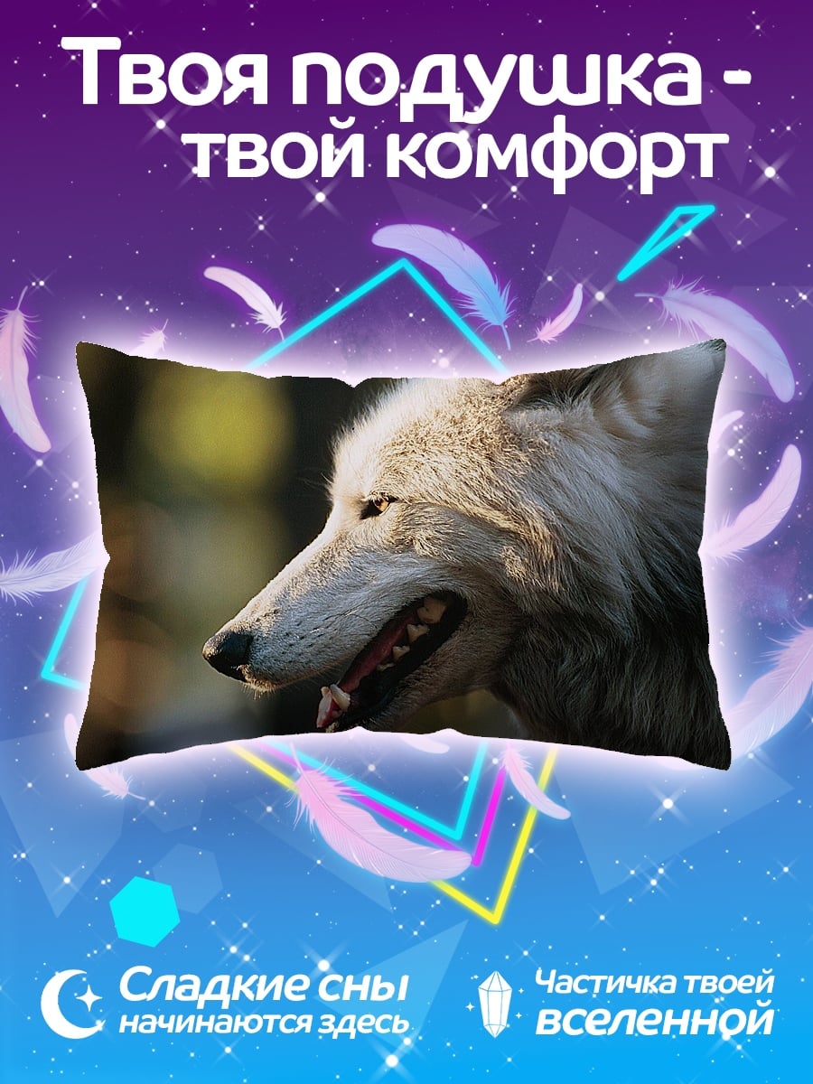 Подушка Белый волк
