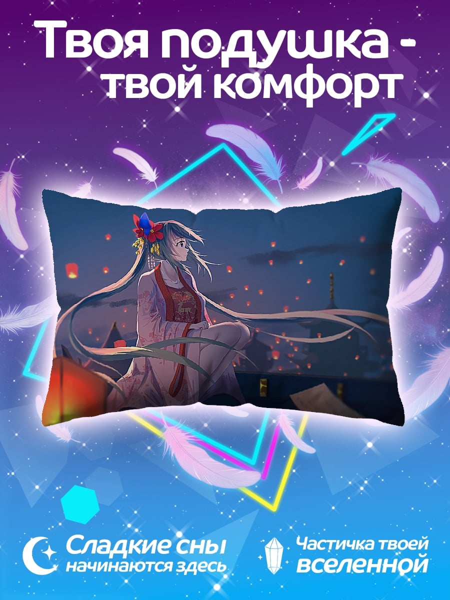 Подушка Аниме девушка фонарики