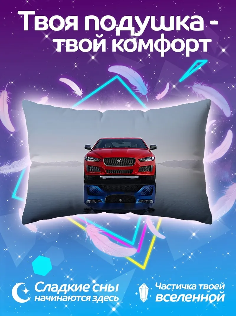 Подушка Красный Ягуар отражение