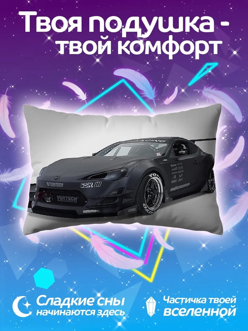 Подушка Черный спорткар тюнинг