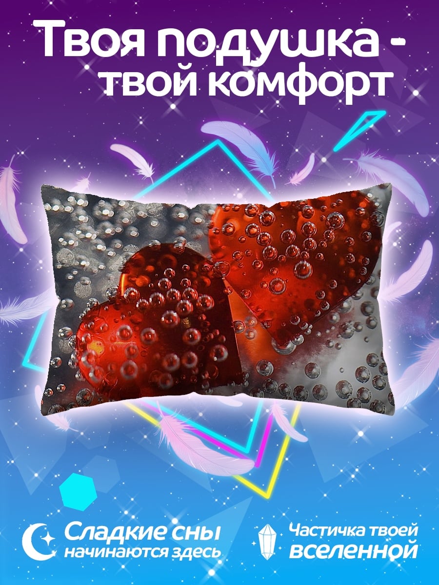 Подушка Два сердца