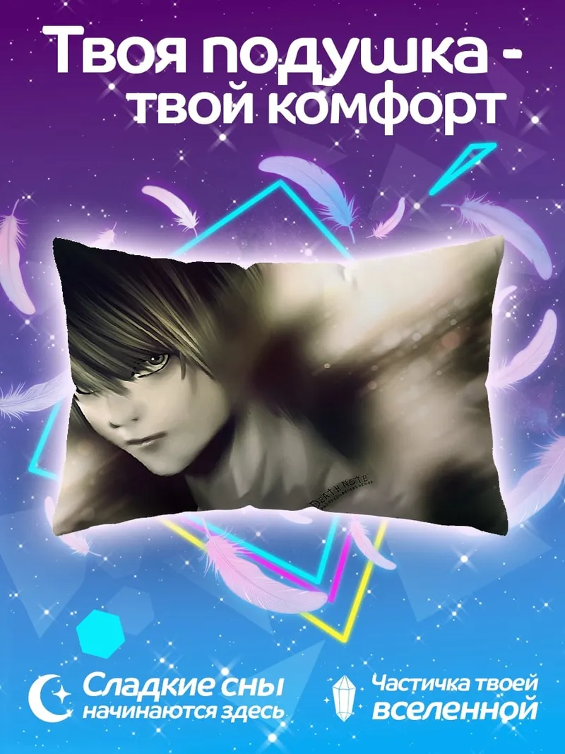 Подушка Аниме персонаж