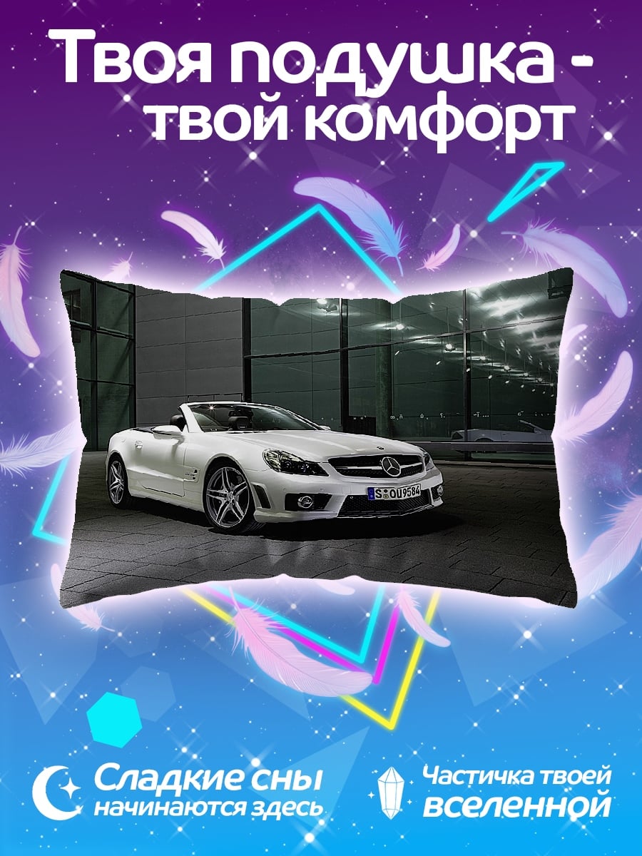 Подушка Белый спорткар