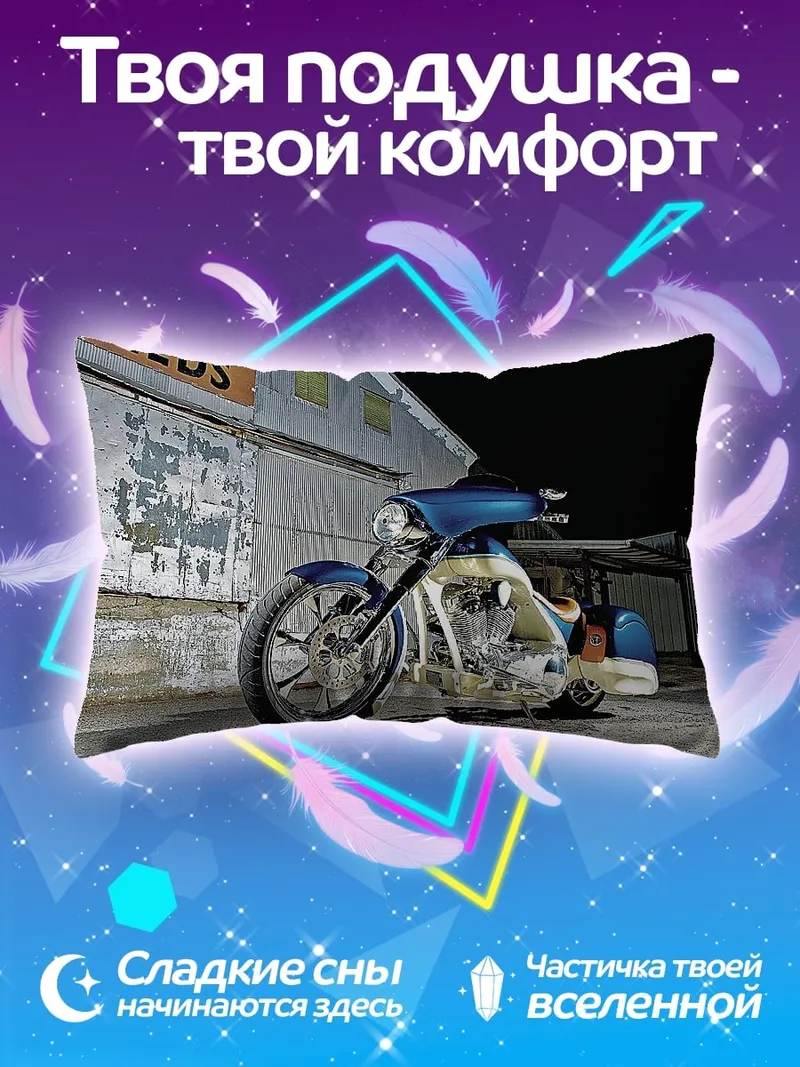 Подушка Кастомный мотоцикл
