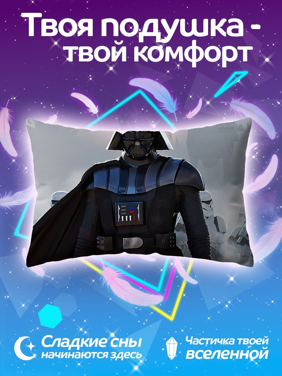 Подушка Дарт Вейдер