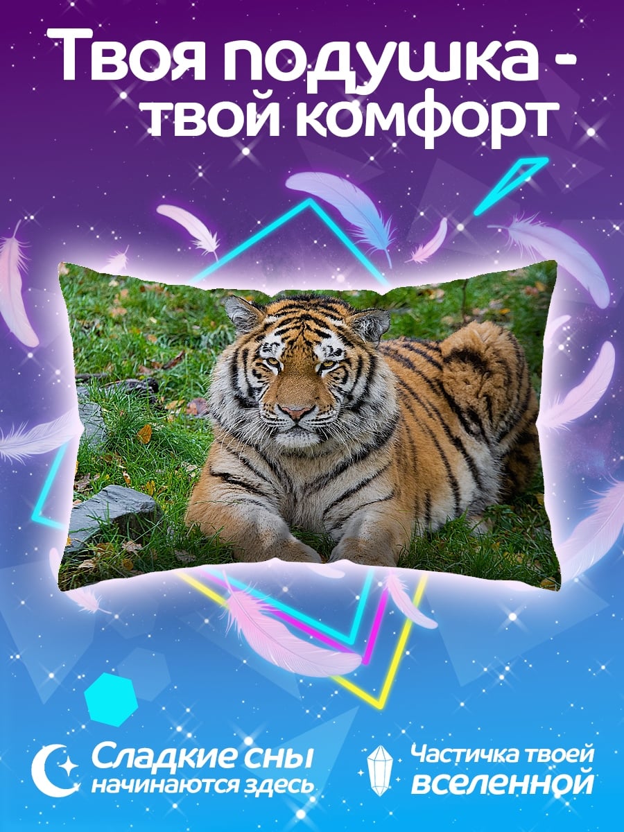 Подушка Лежащий тигр