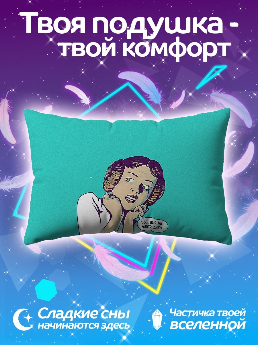 Подушка Удивленная девушка
