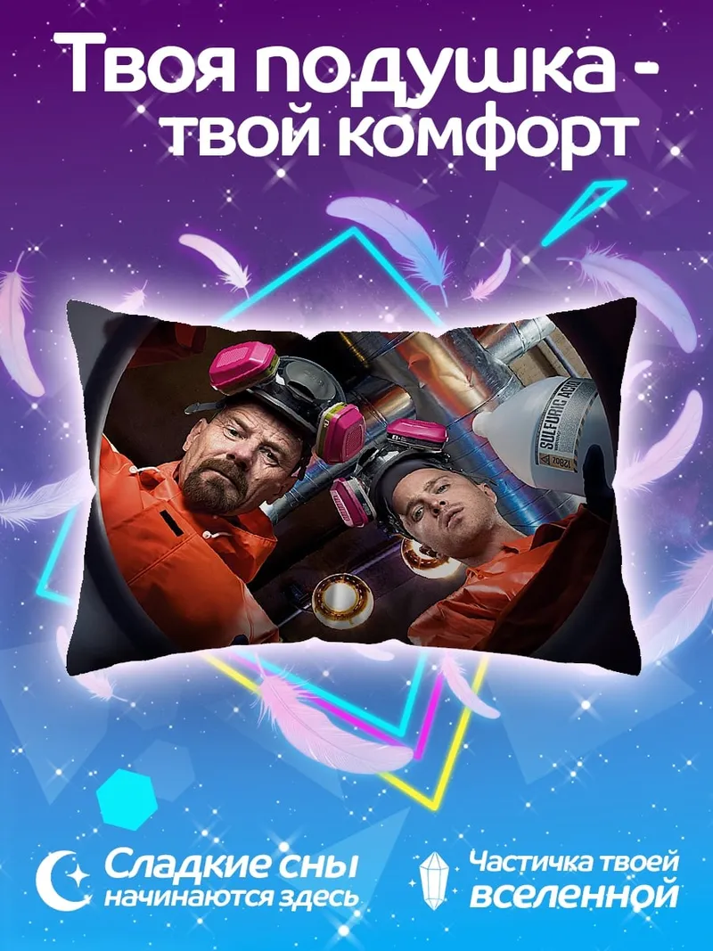 Подушка два человека в оранжевых костюмах