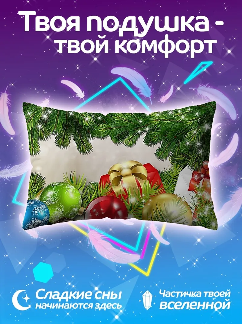 Подушка новогодние украшения подарки