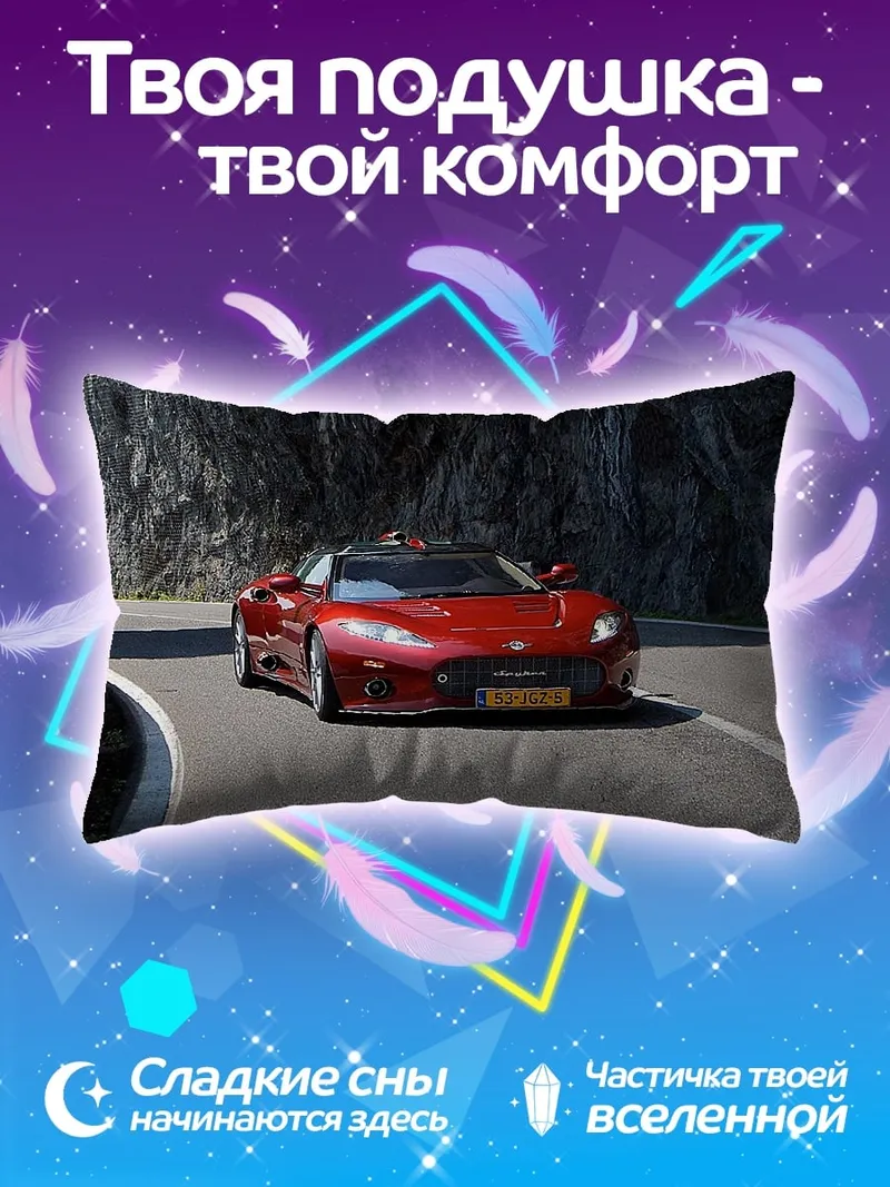 Подушка красный спортивный автомобиль