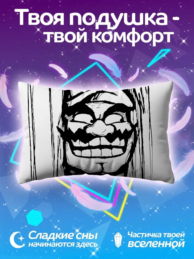 Подушка злобный Варио