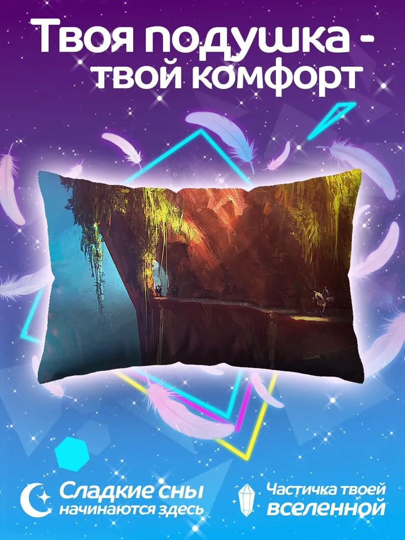 Подушка Затерянный мир джунглей