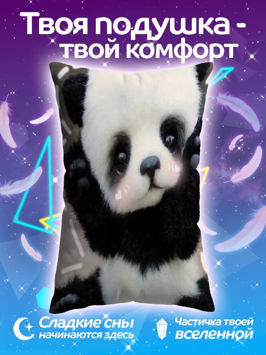 Подушка Милый панда
