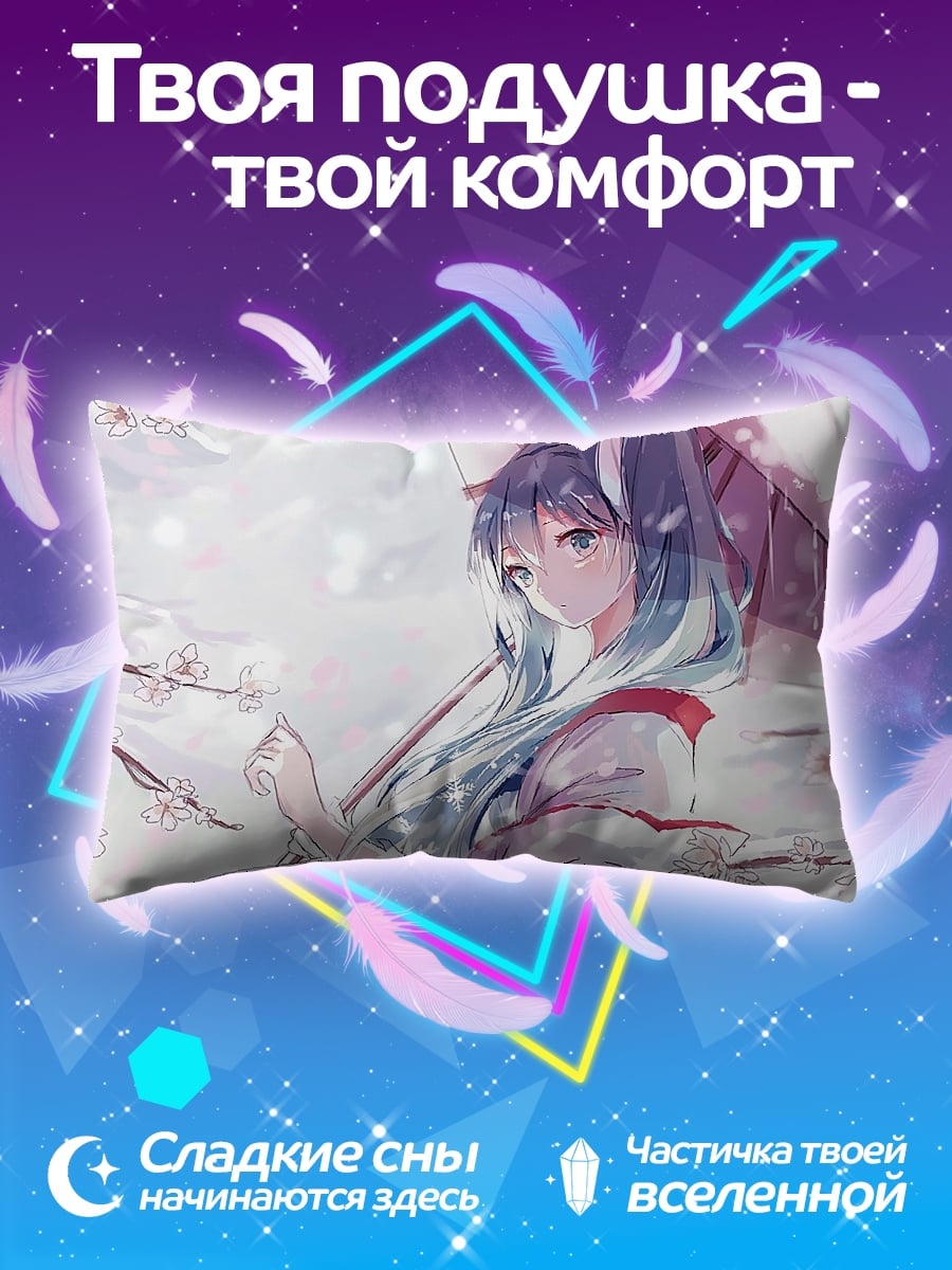 Подушка Аниме девушка с зонтом