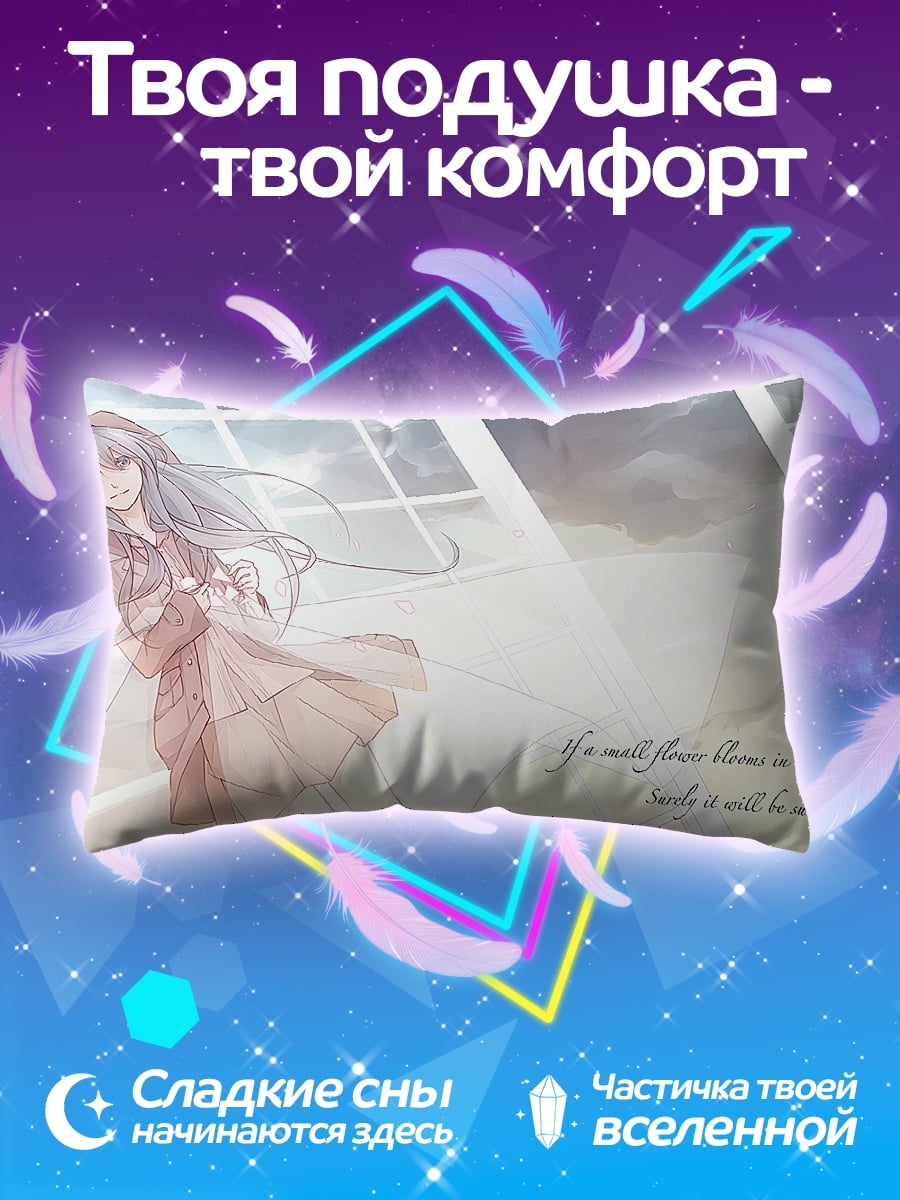 Подушка Аниме девушка в пальто