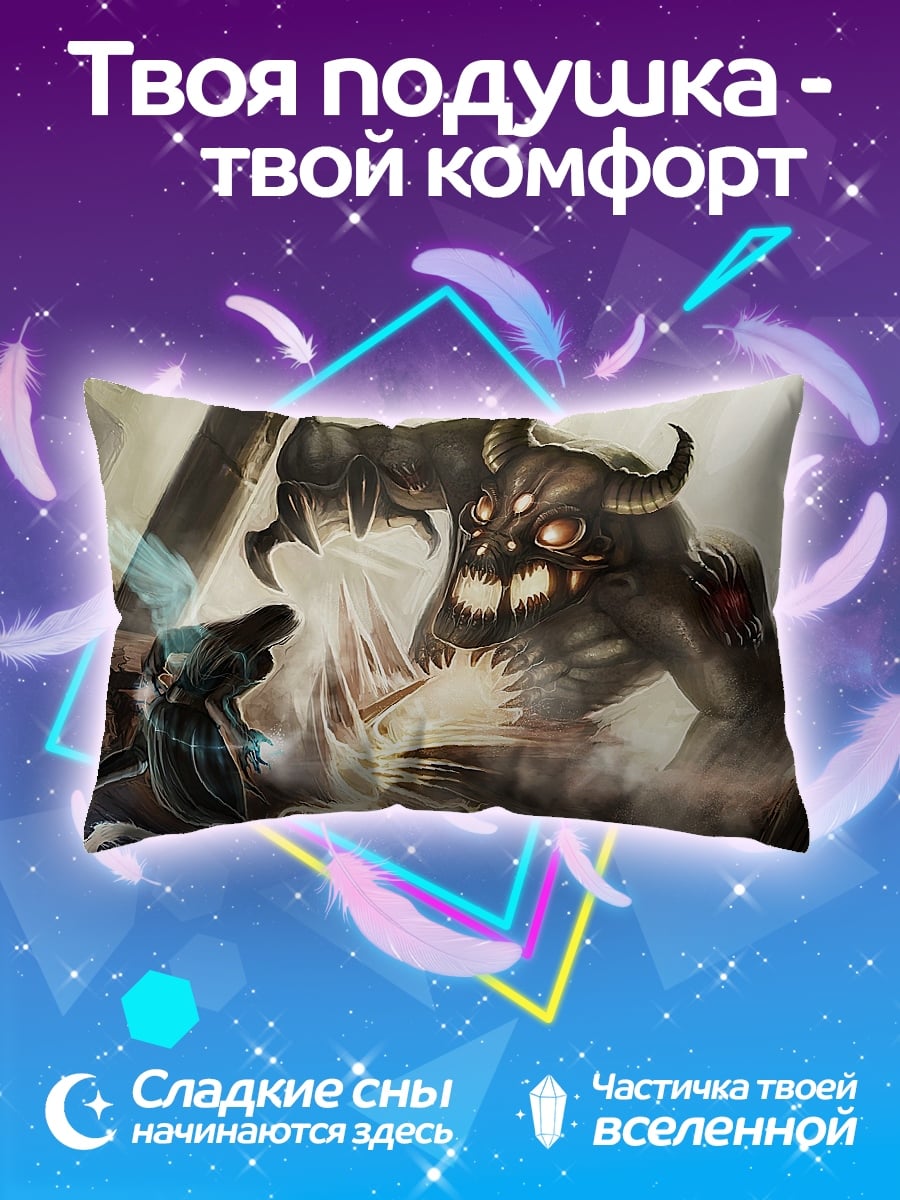 Подушка Демон и маг