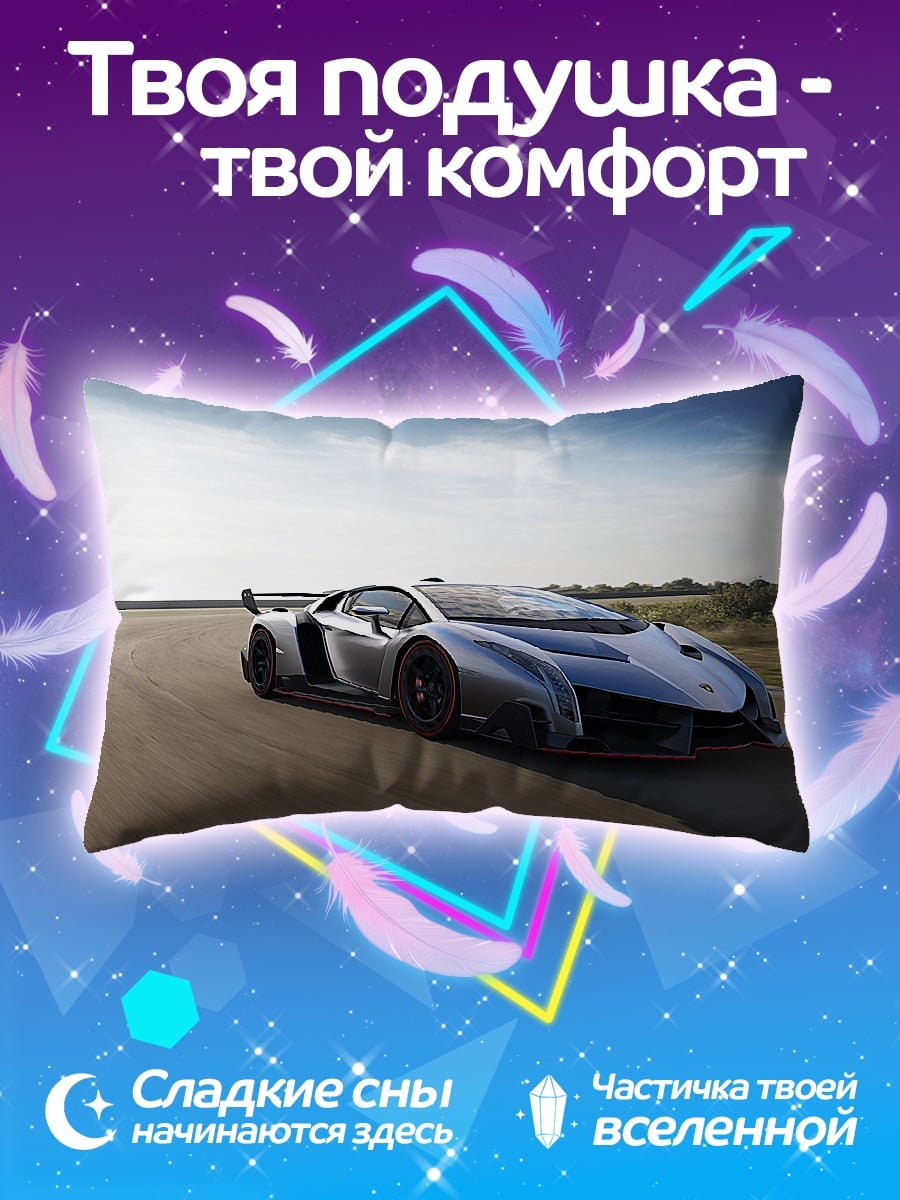 Подушка Серебристый суперкар