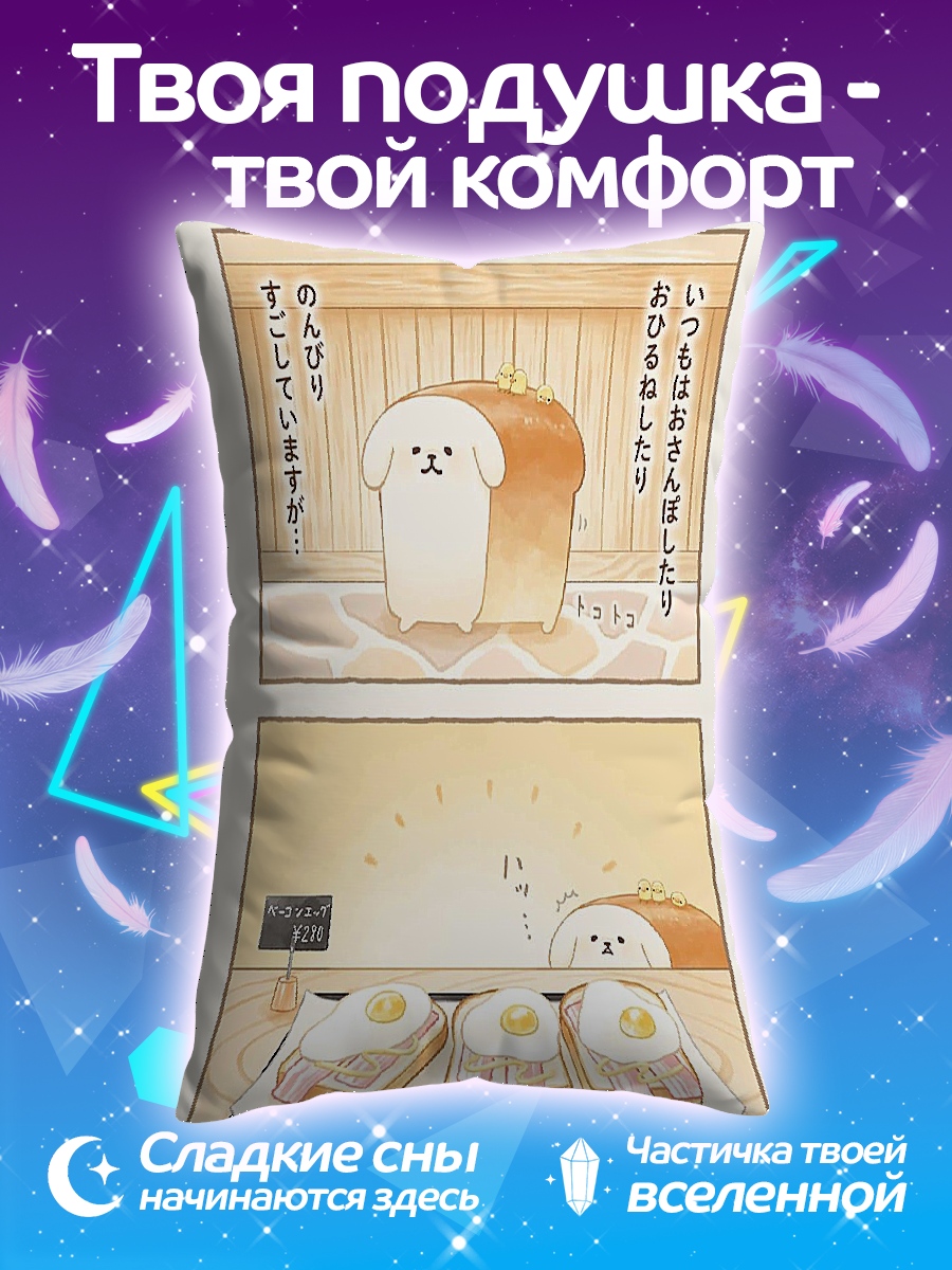 Подушка Золотой хлеб