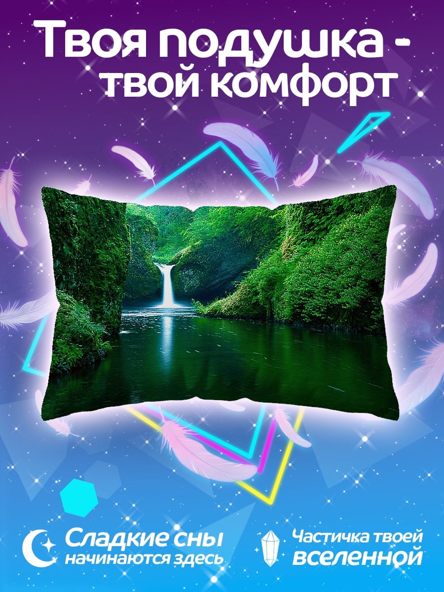 Подушка Зелёный водопад