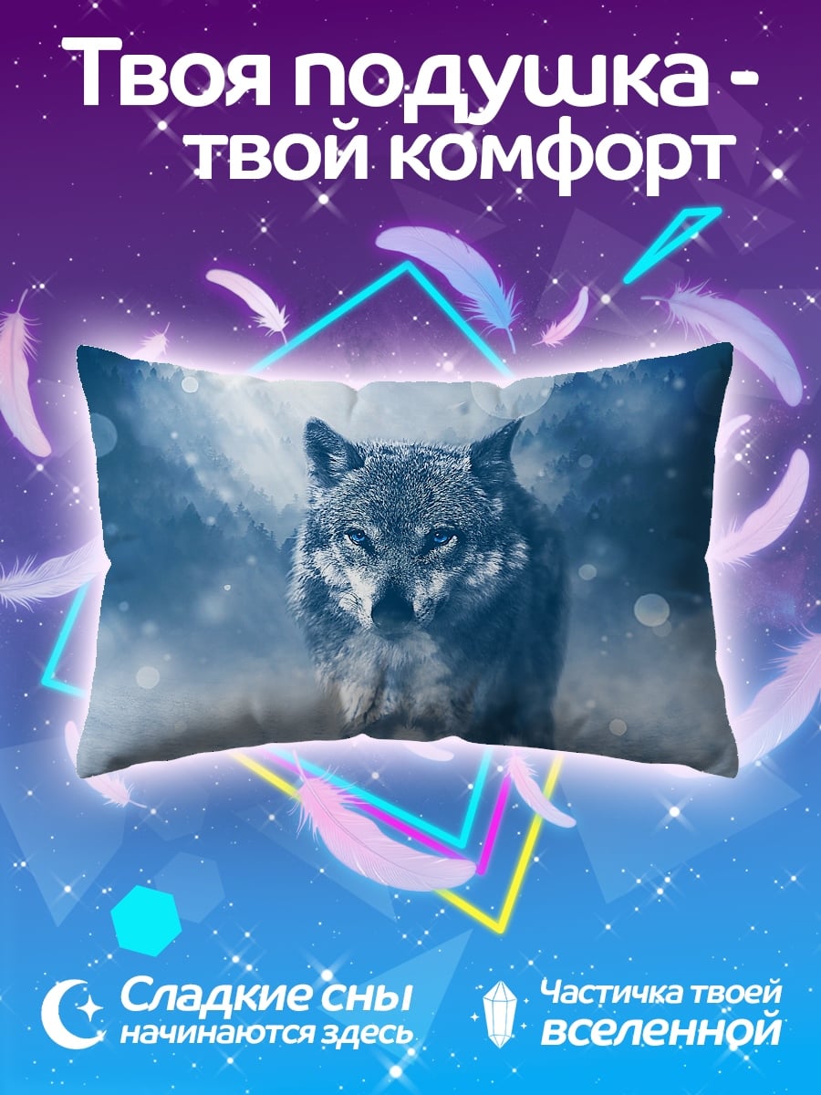 Подушка Ледяной волк