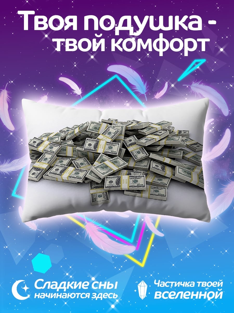 Подушка Куча денег