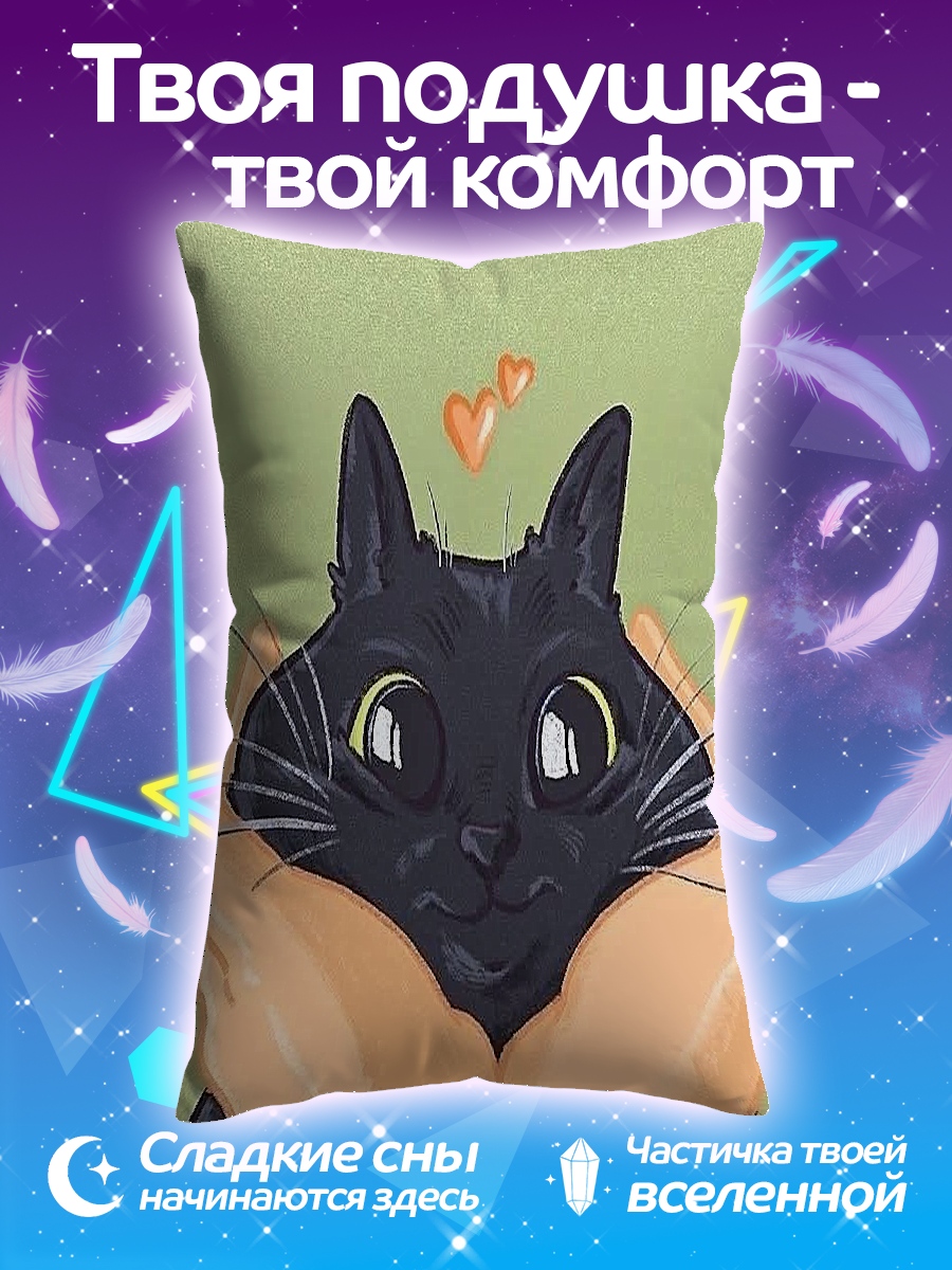 Подушка Черный кот