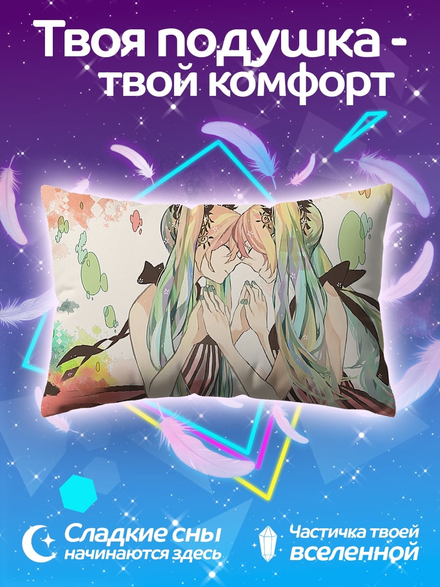 Подушка Двойная Мику