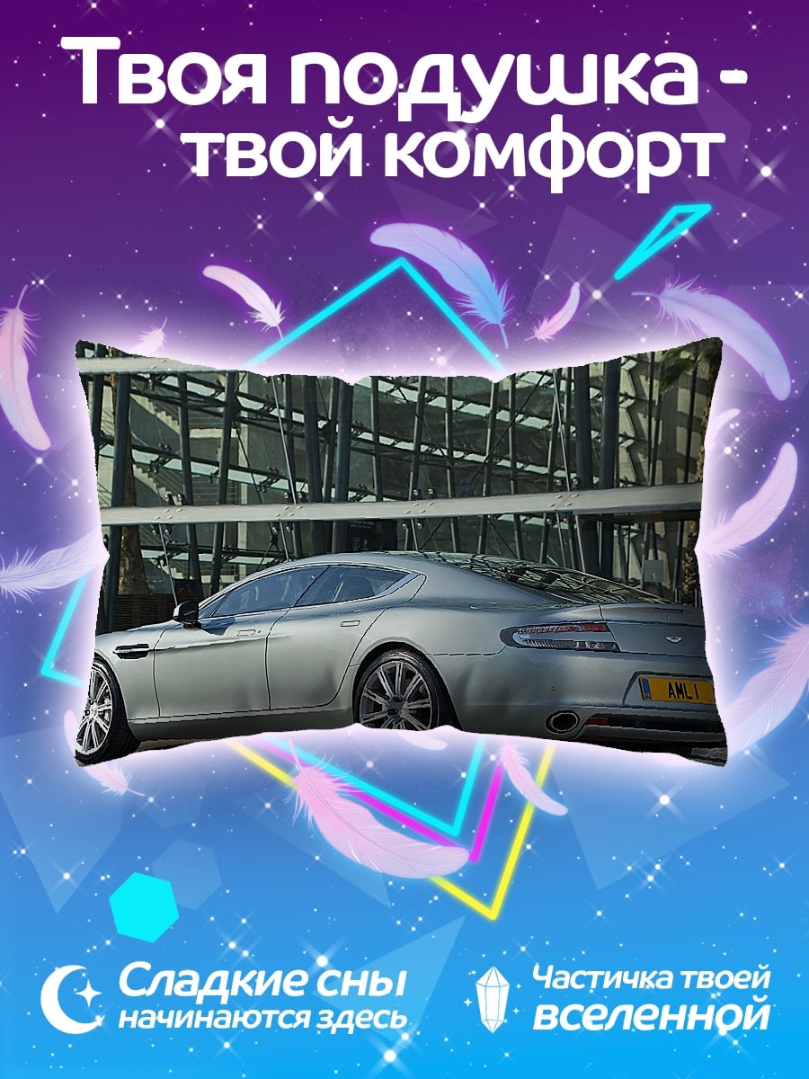 Подушка Серебристый спорткар