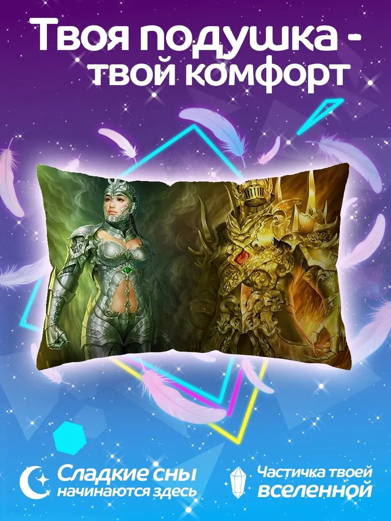 Подушка Воин света и тьмы