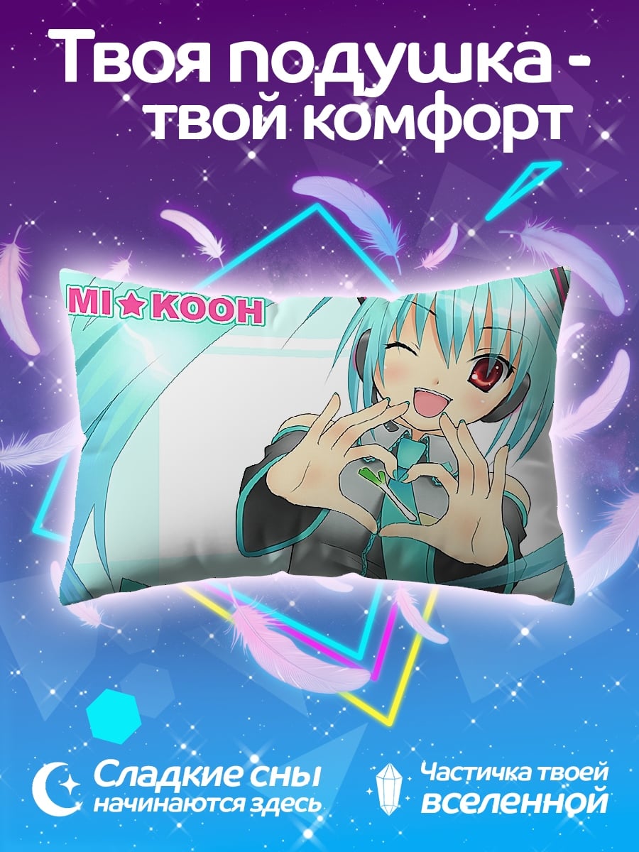 Подушка Мику сердечко
