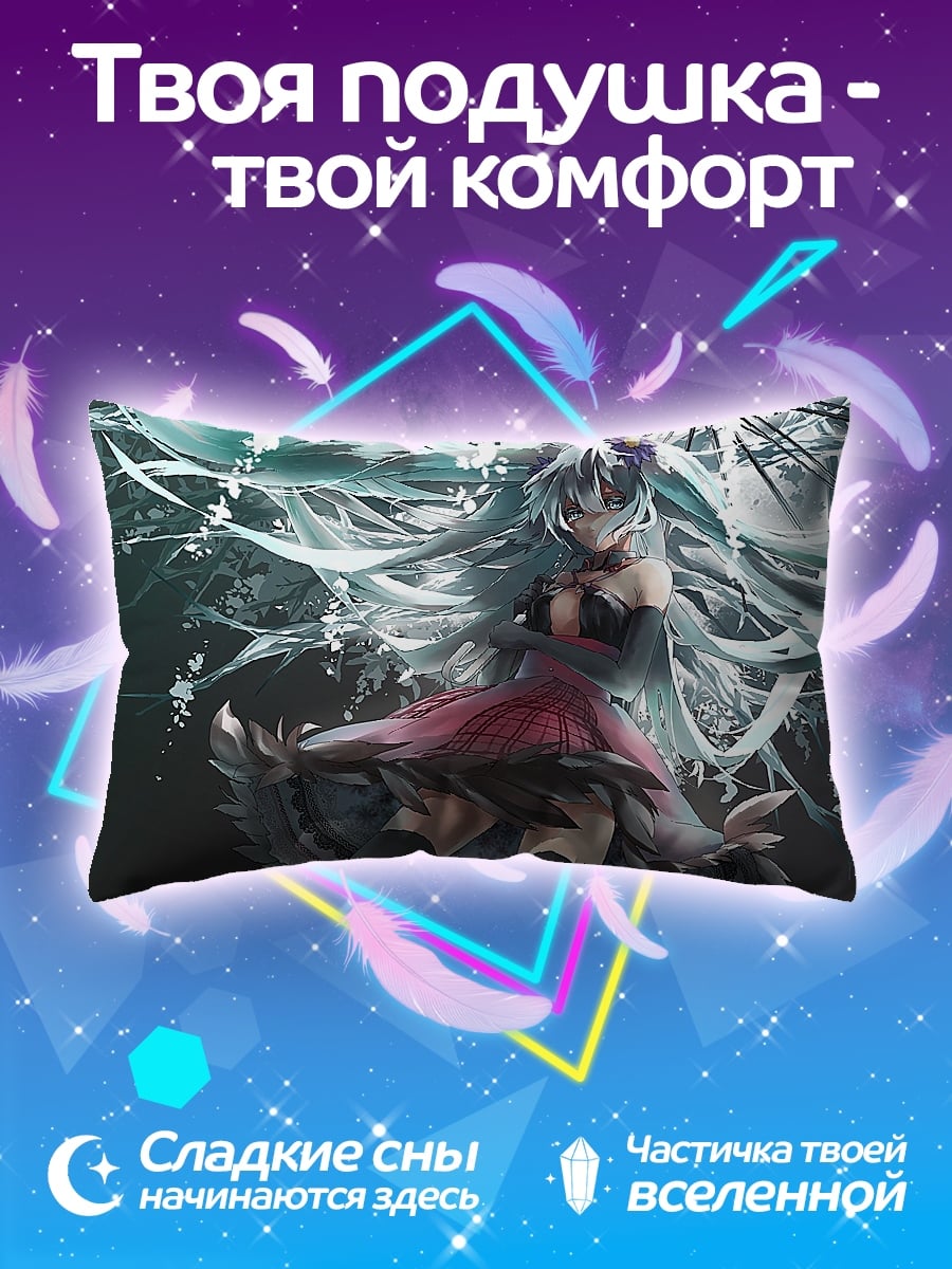 Подушка Ледяная Мику