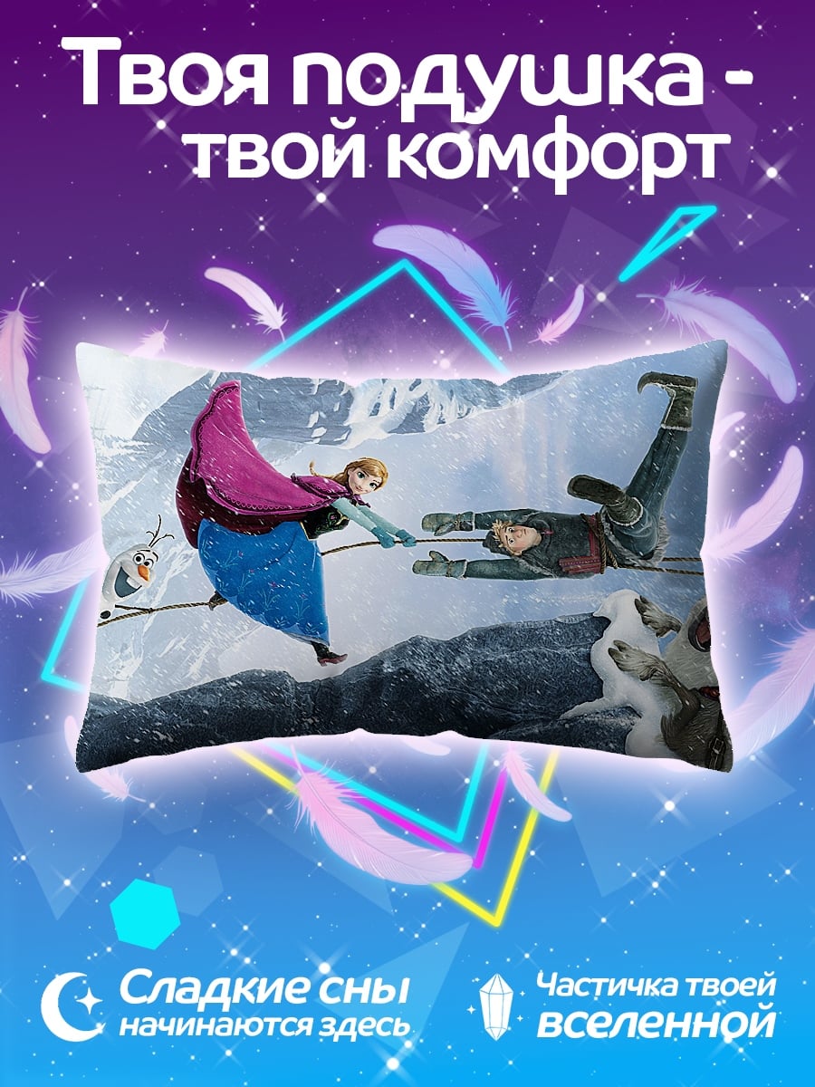 Подушка Эльза и Кристофф