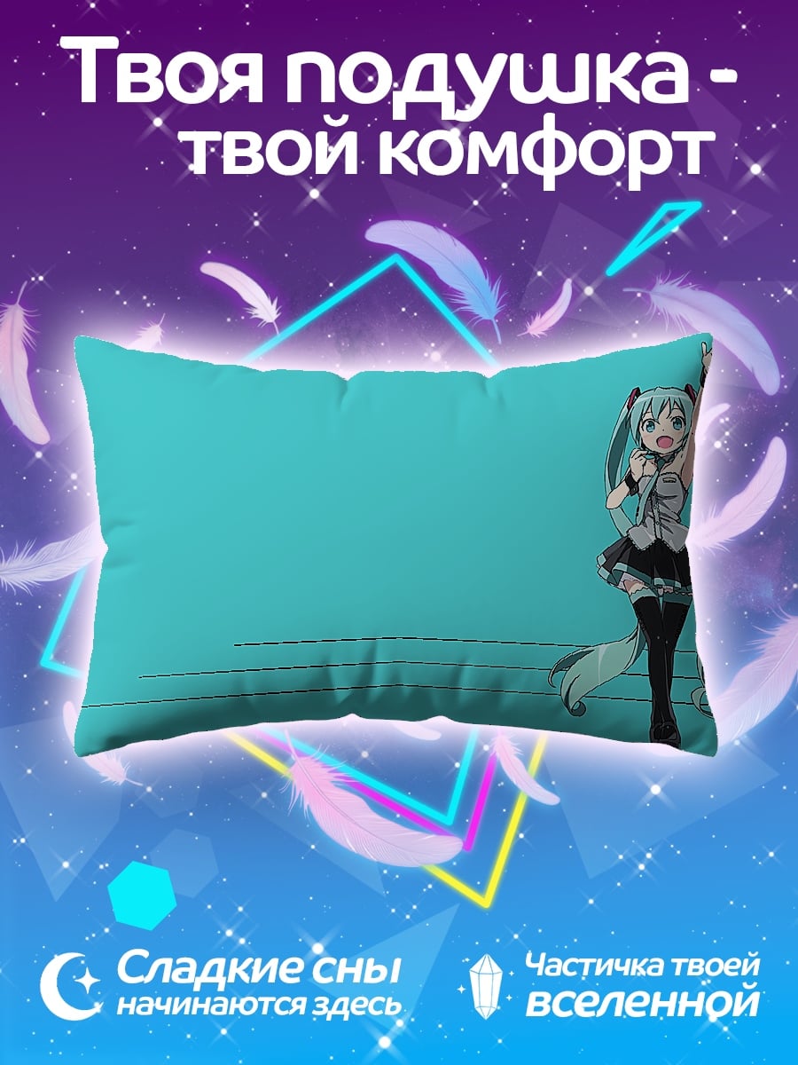 Подушка Мику Хацунэ танцует