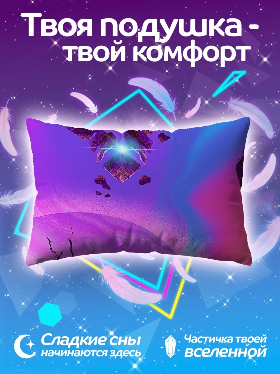 Подушка Парящие острова