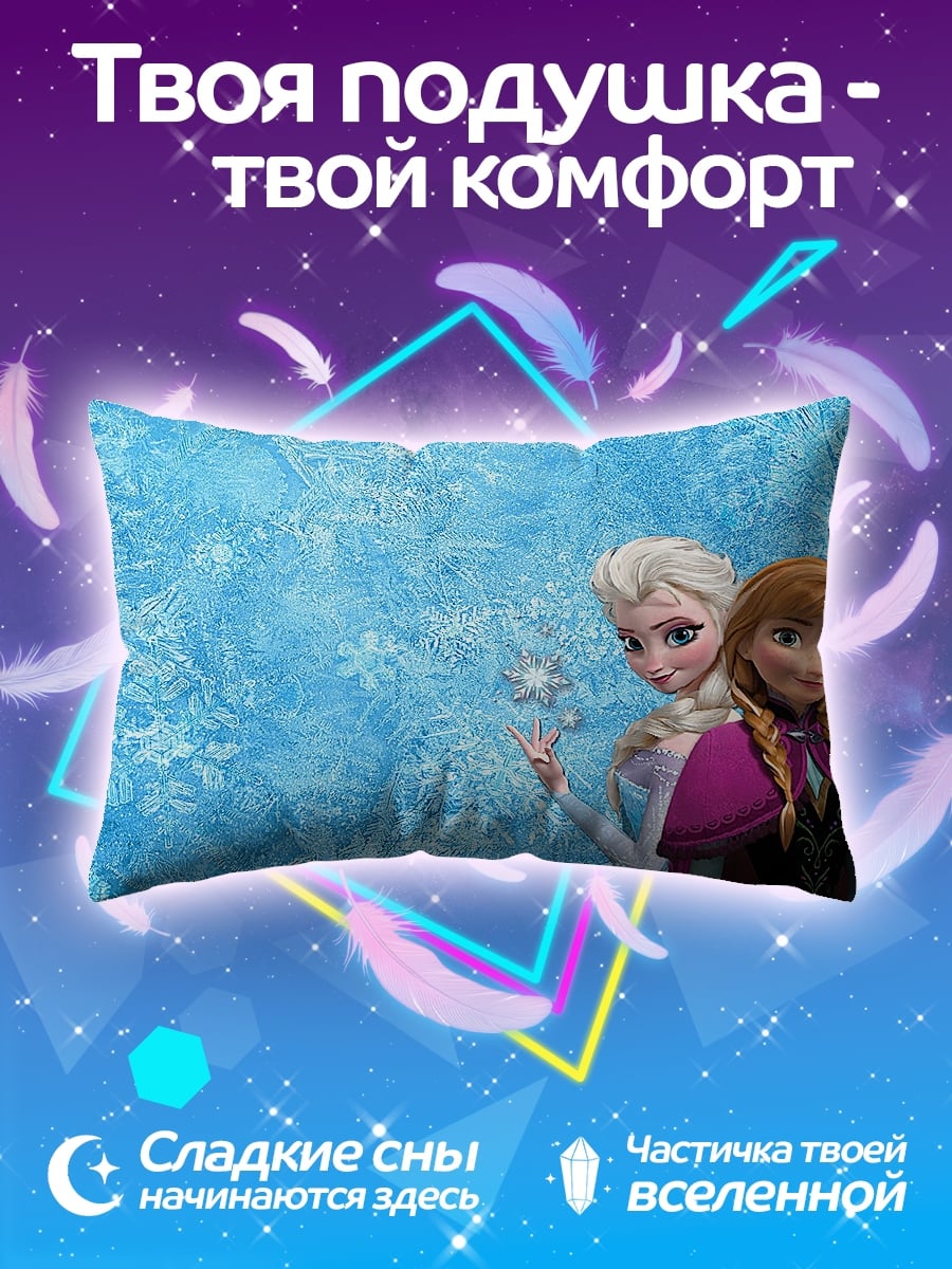 Подушка Эльза и Анна