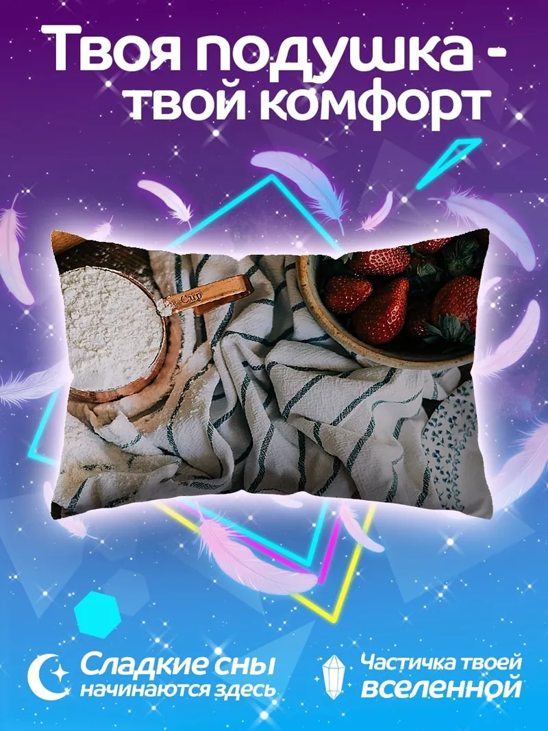 Подушка Выпечка клубники с яйцами