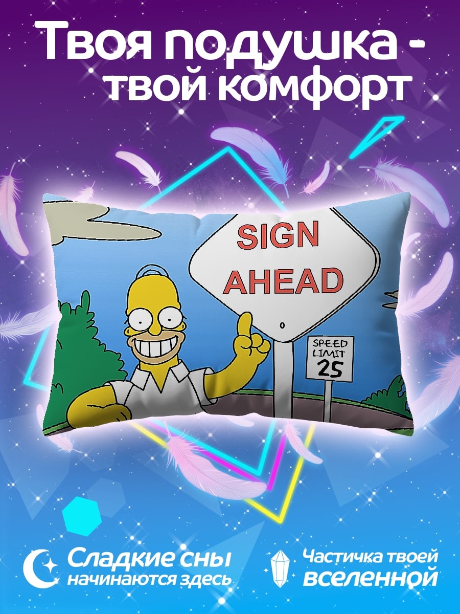 Подушка Гомер Симпсон знак