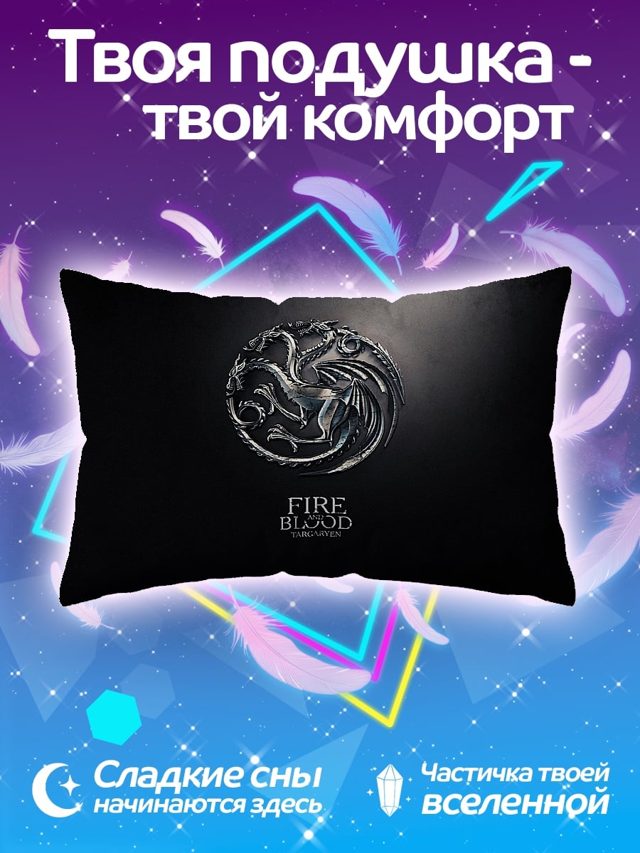 Подушка Пламя и кровь