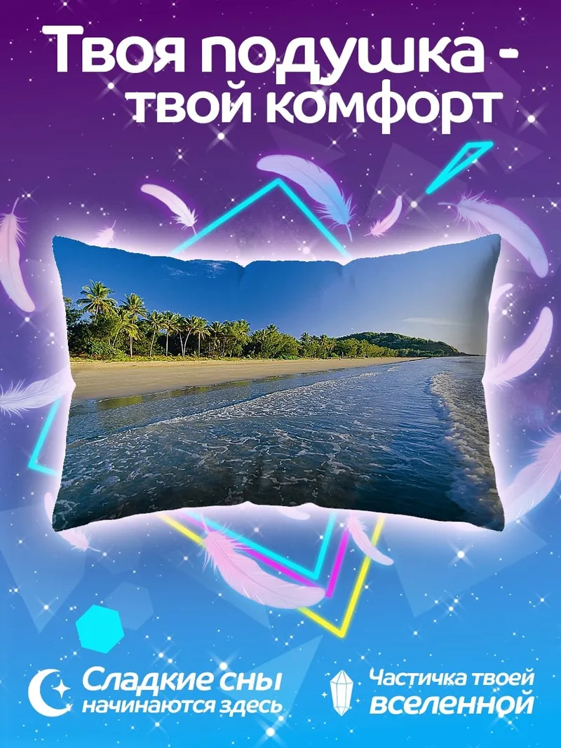 Подушка Тропический пляж