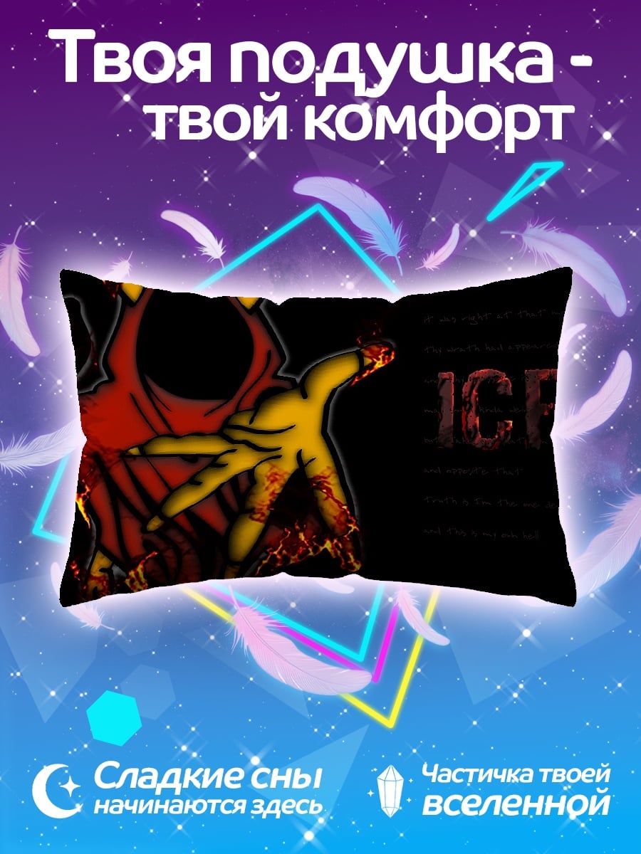 Подушка Демон ICP