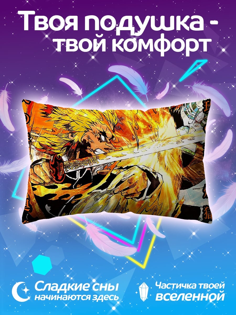 Подушка Огненный демон