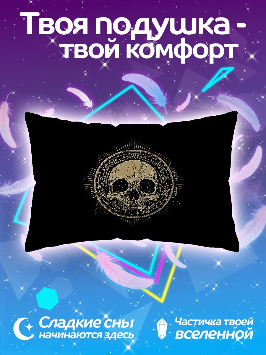 Подушка Череп