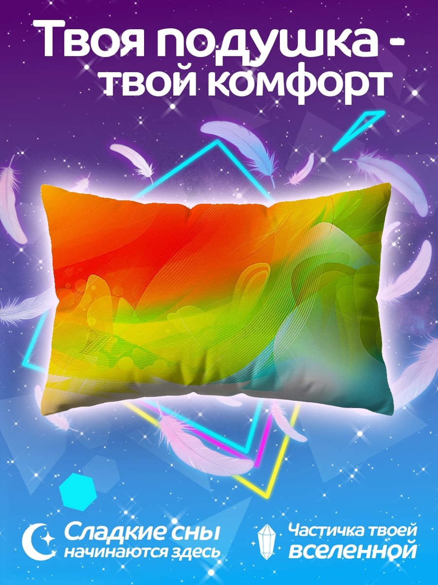Подушка Яркие краски