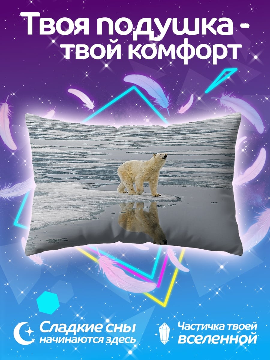Подушка Белый медведь