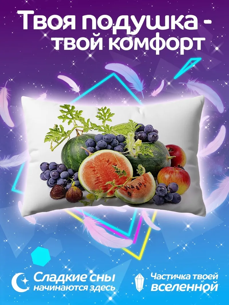 Подушка летние фрукты натюрморт