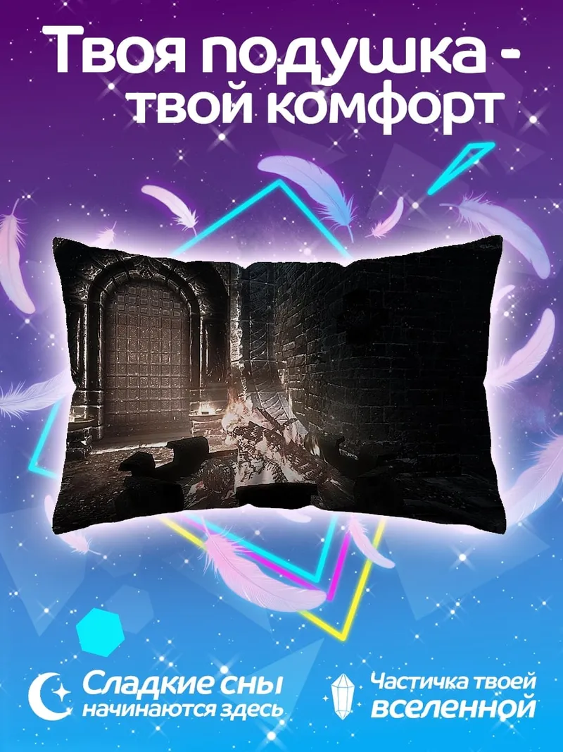Подушка темный замок камин