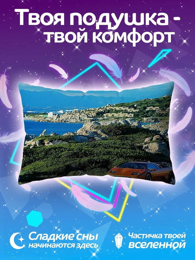 Подушка оранжевый спорткар