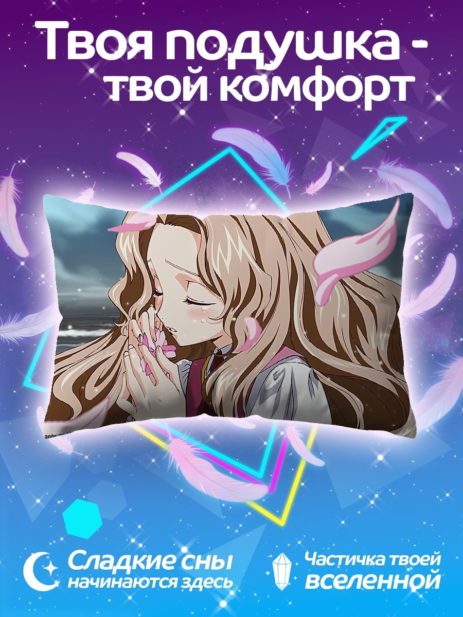 Подушка грустная аниме девушка